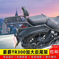 Suitable for baron TR300 rear shelving HJ300-3A backrest tailstock rear trunk rack hanger retrofitting accessories