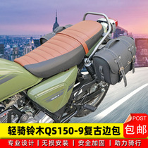 Suitable for light riding Suzuki QS150-9 retro wrapping frame anti-fall guard bar cool down 150 tail flip shelf retrofit