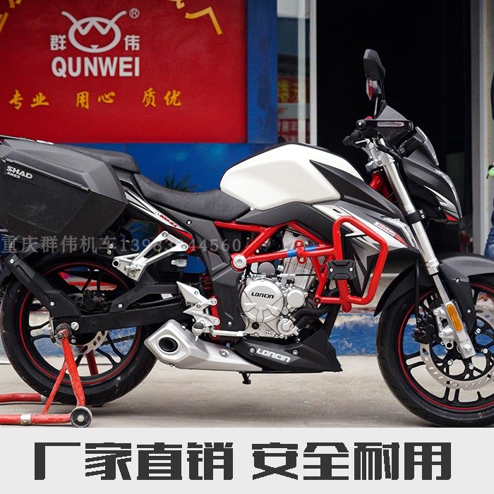 Suitable for Longxin LX300R LX300-6A front insurance lever competitive anti-fall bar with anti-fall rubber guard bar