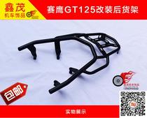 Suitable for Yamaha Saihawk 125GT modification with solid steel bars and lengthened rear shelf tail frame rear tail