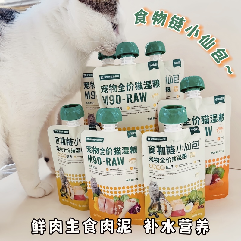 Food Chain Xiaoxianbao Full-Price Raw Meat Fresh Wet Food Pack Kitten Nutrition Weight Gain Cat Strips Main Food Canned Cat Snacks Food Chain Xiaoxianbao Full-Price Raw Meat Fresh Wet Food Pack Kitten Nutrition Weight Gain Cat Strips Main Food Canned Cat Snacks
