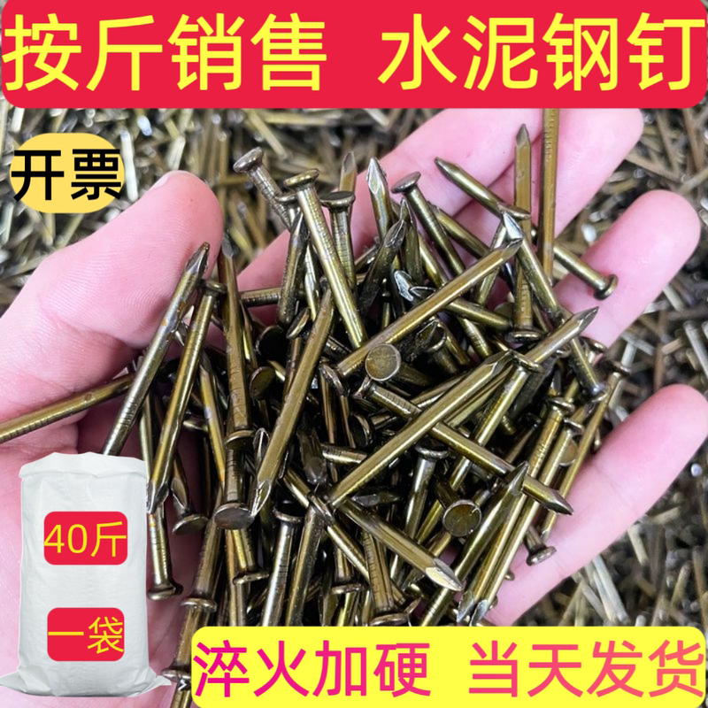 Cement Nails, Bulk Steel Nails, Hardened Wall Nails, Concrete Nails, Steel Pipe Nails, Construction Nails, Formwork Nails, Steel Pipe in Bags Cement Nails, Bulk Steel Nails, Hardened Wall Nails, Concrete Nails, Steel Pipe Nails, Construction Nails, Formwork Nails, Steel Pipe in Bags