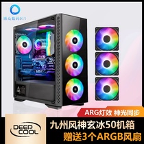 Kyushu Wind Gods Bing 50 i7 10700K RTX3070 RTX3070 eat chicken assemble computer host DIY Games Custom