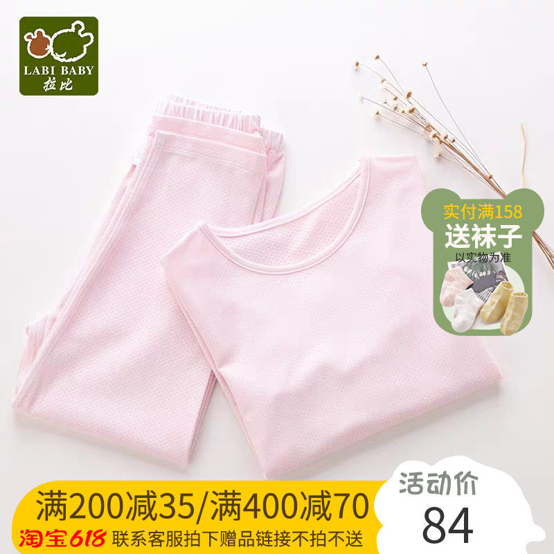 3 fold rabbi baby underwear set spring and summer men and women baby close-fitting pajamas bottoming home service LSBA100405
