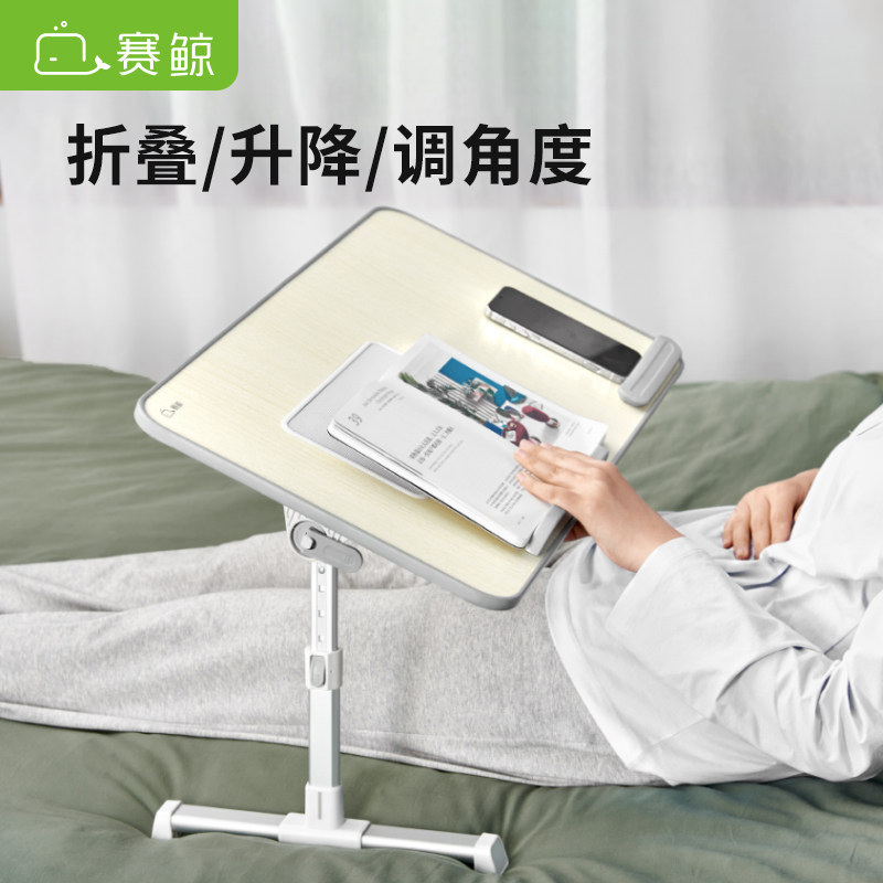 Sai Whale foldable small table bed learning computer lazy desk can lift small table board placed on the bed writing kang desk home student dormitory notebook bracket children's reading artifact