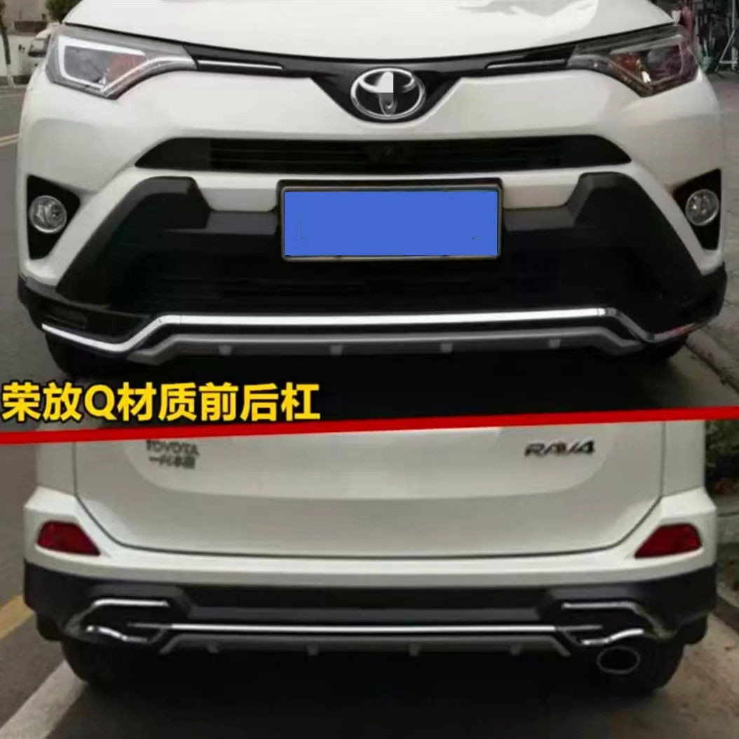 Specially Used for 09-24 Toyota Rav4 Bumper Front and Rear Bumpers, Rav4 Front and Rear Guard Bumpers, Anti-Collision Bar Modification