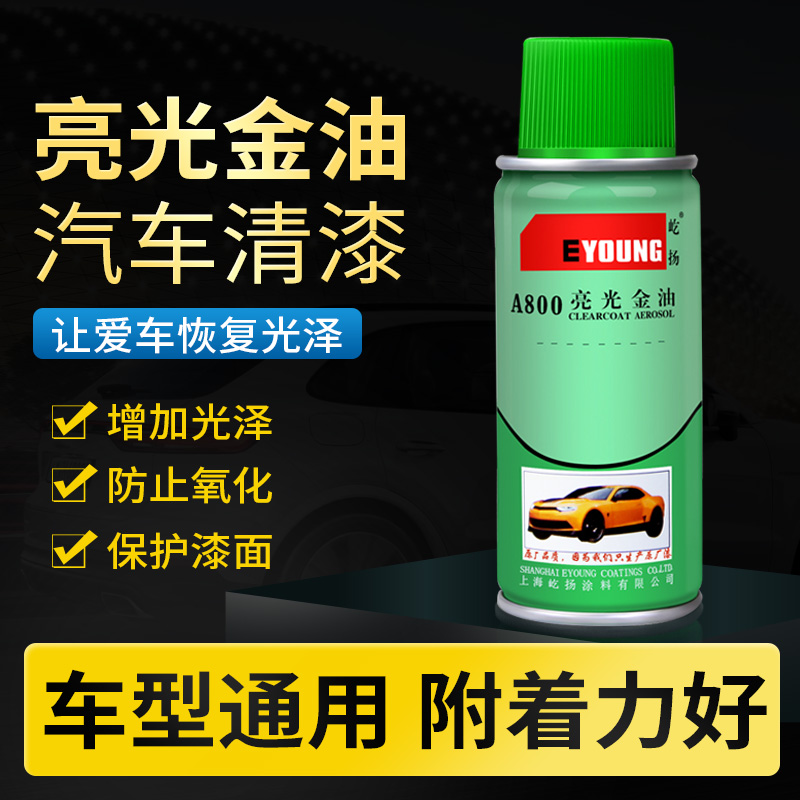 Car bright gold oil barge self-painting varnish special lacquer colorless transparent gloss brightening paint anti-rust primer