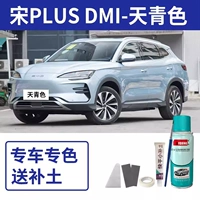 Песня плюс-астрономия [бесплатная почва+инструмент]