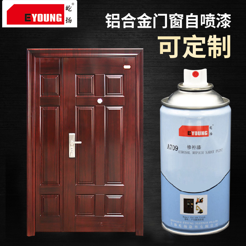 Anti-theft door self-painting renovation repair paint doors and windows special household old door iron door anti-rust paint pen red brown