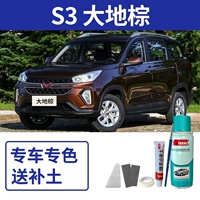 S3 Dadi Brown [отправка почвы+инструмент]