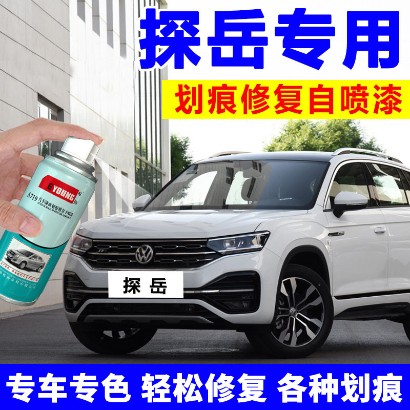 Foss Tangyue Tonic Paint Pen Manganese Stone Black Car Scratcher Repair God Instrumental Titans Blue Car Paint Spray Paint Tank Polar White