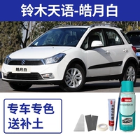 Tianyu sx4 hao yuebai