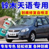 Suzuki Tianyu SX4 Краска Печка