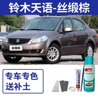 Шелк коричневый