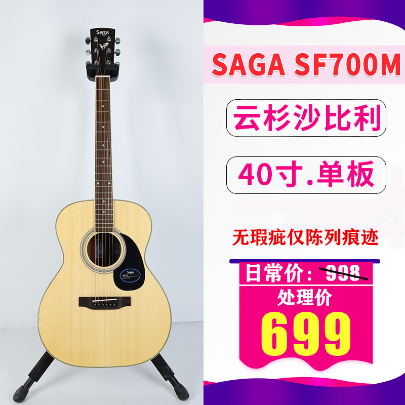 Storefront display piano flaws pigeon Lavis Belang Finda Gilder full veneer single second-hand folk guitar