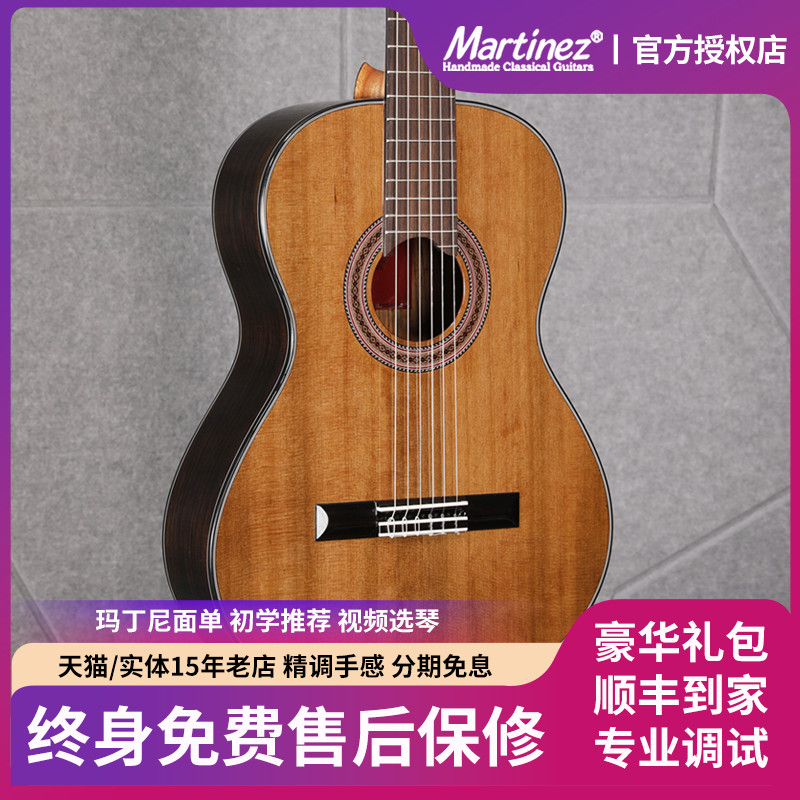 マルティネス マルティーニ MC58/48 C 39インチ 36面シングルボード 子供用 初心者向け マルティーニ クラシックギター