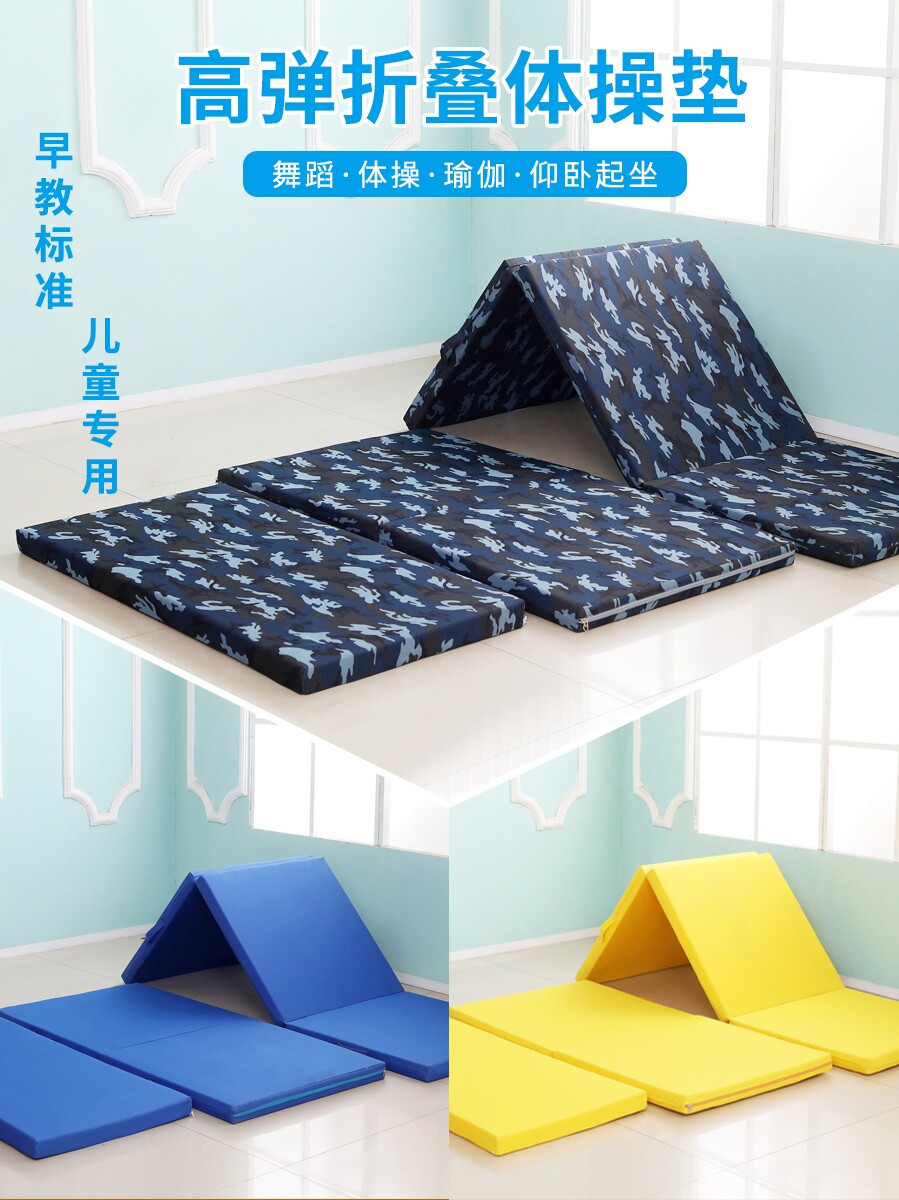 Kindergarten thickened folding gymnastics dance sit-up mat Somersault practice Sports training special children's mat