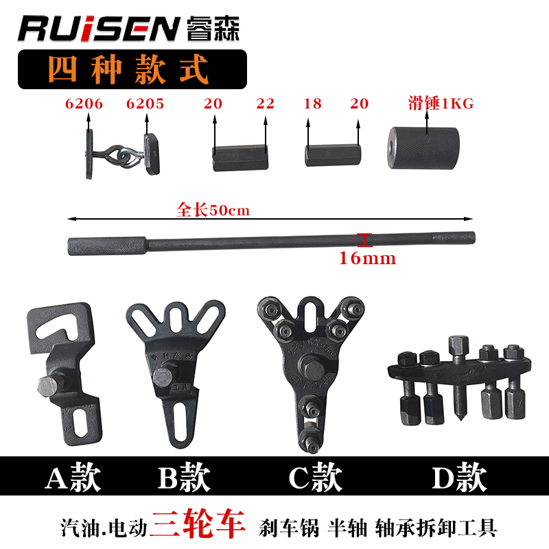 Electric Motor Tricycle Half Shaft Brake Drum Bearing Outer Ring Rear Axle Half Shaft Disassembly Tool Brake Pan Pull Yard