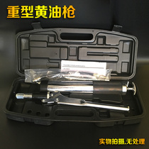 Manual high pressure grease gun high pressure excavator special oil gun heavy coarse mandrel American lathe oil gun