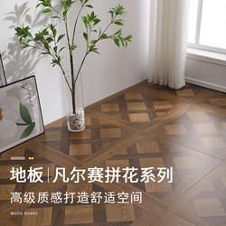 Versailles Parquet Reinforced Composite Floor French Exhibition Hall Factory Direct Sales Retro Waterproof Clothing Store Home Wear-Resistant