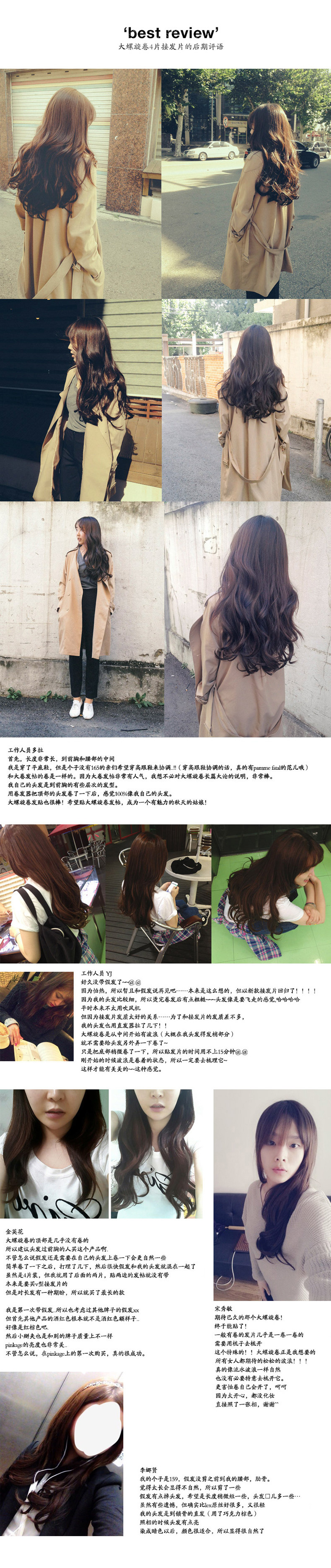 Extension mèches - Ref 220169 Image 38