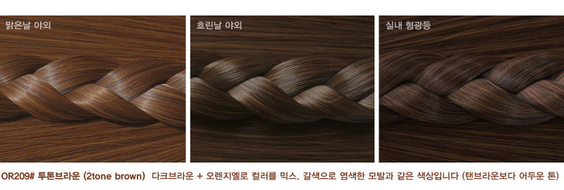 Extension cheveux - Ref 220441 Image 46