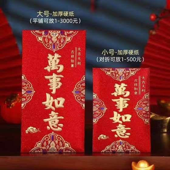 The new housewarming red envelope is universal for moving into the new house, the new home is completed, the size of the red envelope bag is red envelope