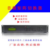 Lotus head Audio matrix 8 in 8 out broadcast multimedia two-channel stereo matrix switching host