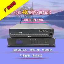 Digital HD hdmi matrix 8 in 16 out video matrix switcher