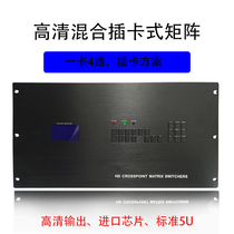 Digital HD mixed signal matrix hdmi matrix 24 in 24 out 28 out 32 out video surveillance control host