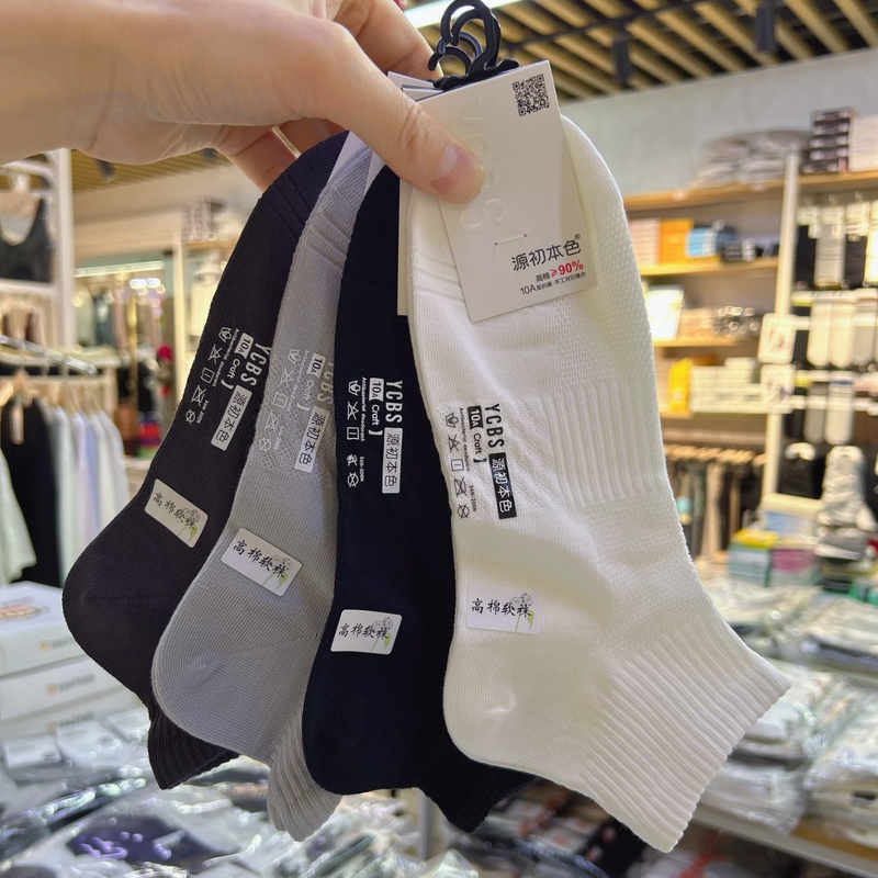 Original Natural Color Summer Mesh Socks for Men, Low-Cut, 90% Cotton, Breathable, Odor-Resistant, Shallow Mouth Sports Socks, Seamless Short Socks Original Natural Color Summer Mesh Socks for Men, Low-Cut, 90% Cotton, Breathable, Odor-Resistant, Shallow Mouth Sports Socks, Seamless Short Socks