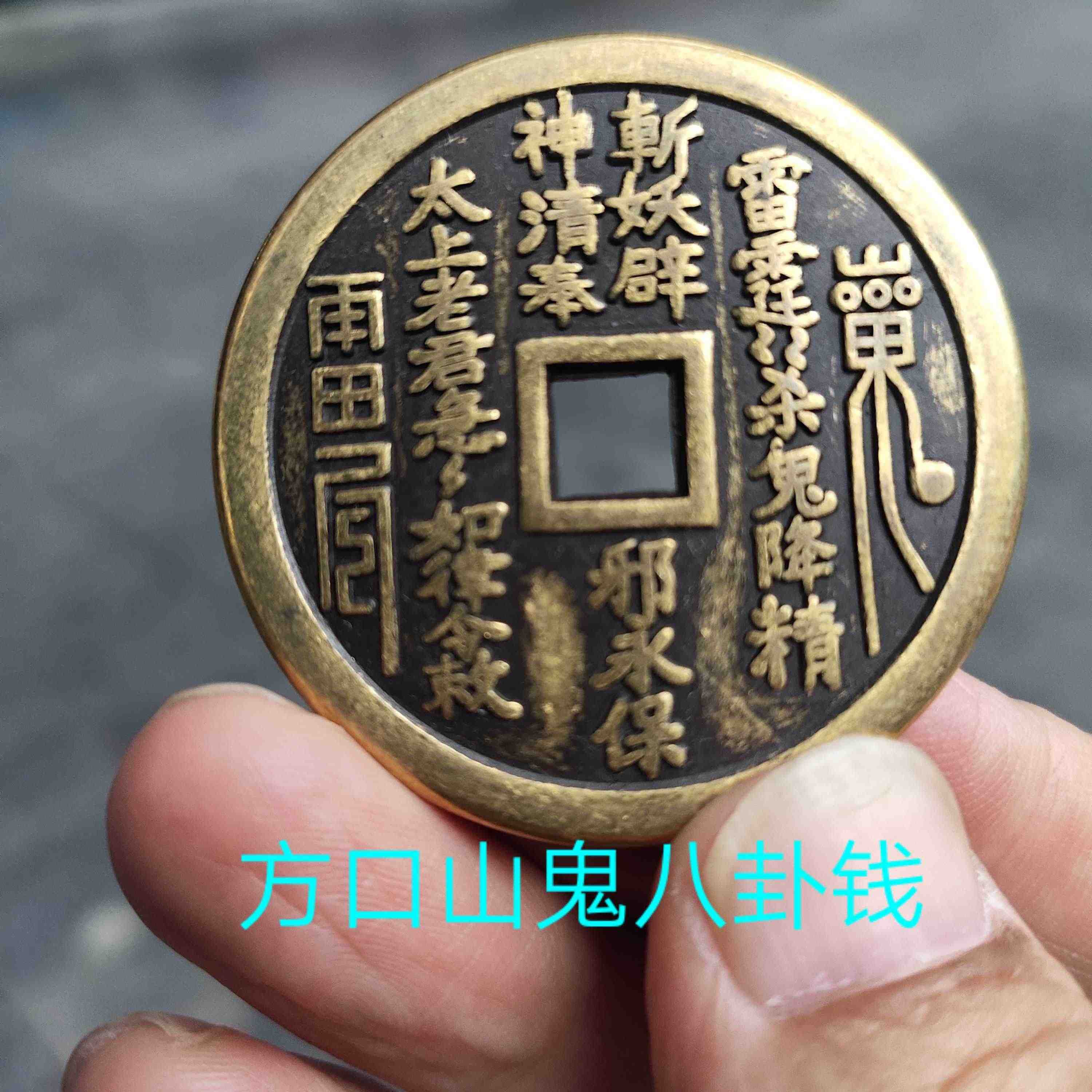 山鬼花钱背八卦- Top 500件山鬼花钱背八卦- 2025年6月更新- Taobao