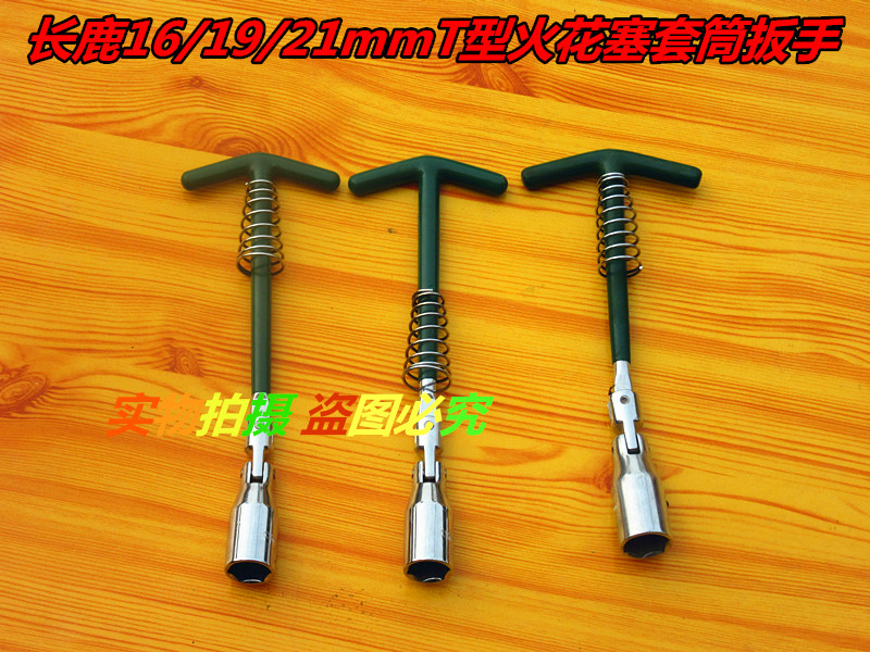 Long deer spark plug socket wrench lengthened universal joint car spark plug board hand spark head removal and installation tool
