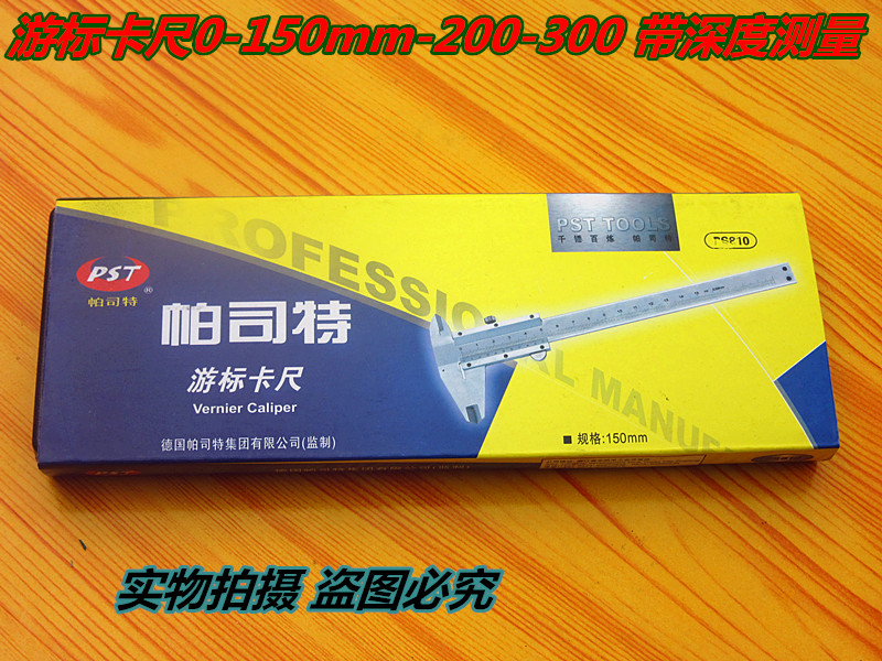 Cruise Scale Calliper Ruler High Precision Small Home Oil Javi Scale Industrial Grade Inner Diameter Depth 0-150-200-300mm