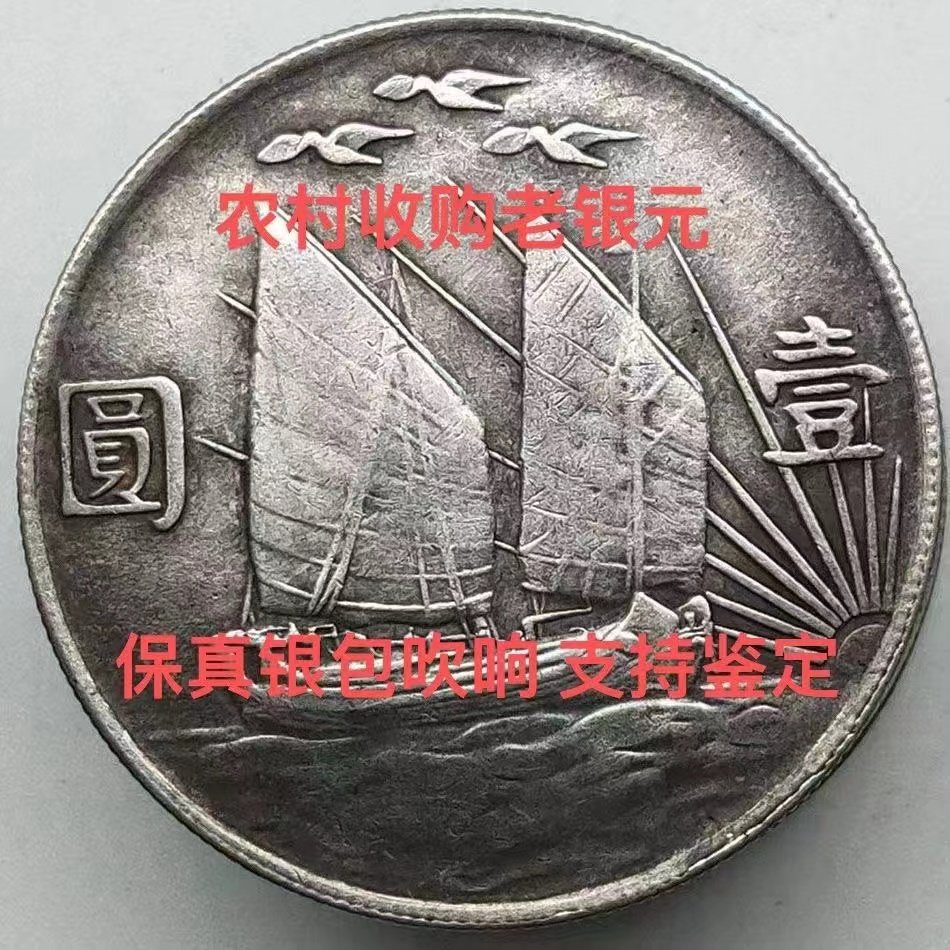 真品保真銀銀元大清銀幣宣統三年曲須龍壹圓龍洋銀幣大洋大頭收藏-淘寶