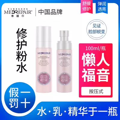 Huaxi Bio Mibel powder Water Repair Moisturizing Essence Water cream makeup women moisturizing sensitive muscle toner