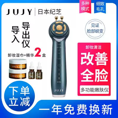 Japan Jizhi JUJY import and export beauty instrument home face lifting and tightening makeup remover cleaning skin tenderizer