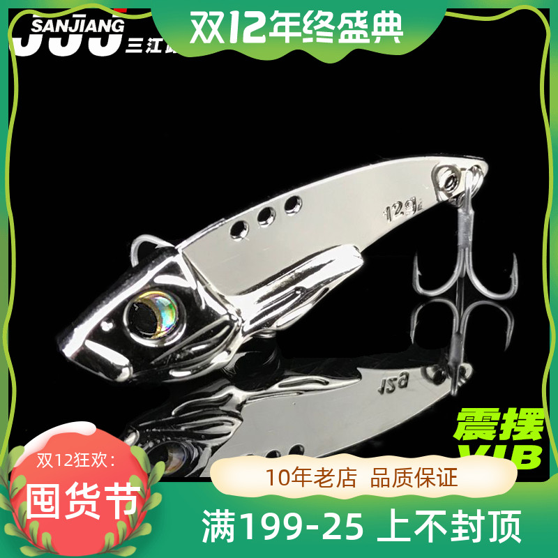 Luya Metal VIB Full Swim Layer VIB Ultra-distant Red Fish Sheep Black Fish Bait Bait