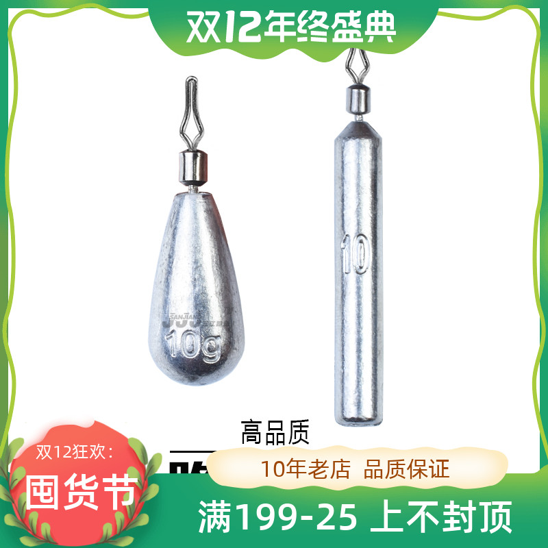 Lua reverse fishing lead 2 5 g 5 g 7 g 10 g long strip lead drop high specific gravity bullet lead