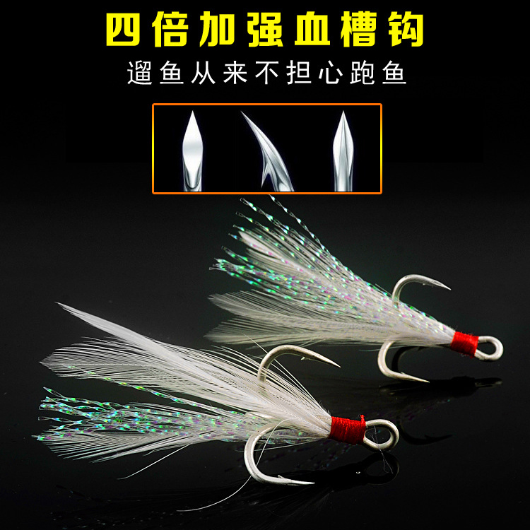 Erna's blood slot feather hook with coarse groove hook hook anchor bait package special three fish hook anchor fishing gear