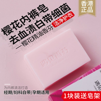 Hong Kong meets Fragrant Fen Lady Cherry Blossom Wash Underwear Soap Special Soap Germicidal Cleansing Blood Stains Wash Underwear Soap Pregnant Women