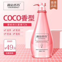 Meet the fragrant Fincoco shampoo clear and control the oil to dandruff and aroma persistent perfumed fluffy shampoo