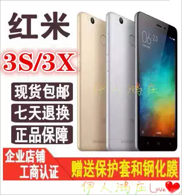 二手小米紅米note4x手機紅米4x Note3紅米3s學生老人工作室手機