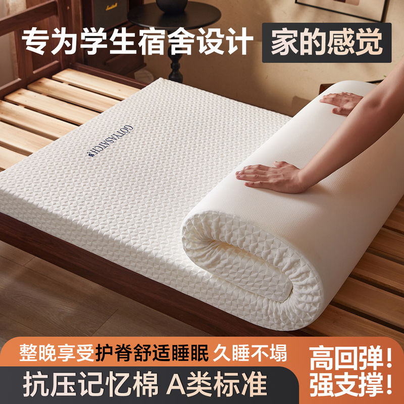 Memory Foam Mattress Cushion for Home Bedroom Dormitory Student Single Mattress Rental Special 180X200 Sponge Cushion