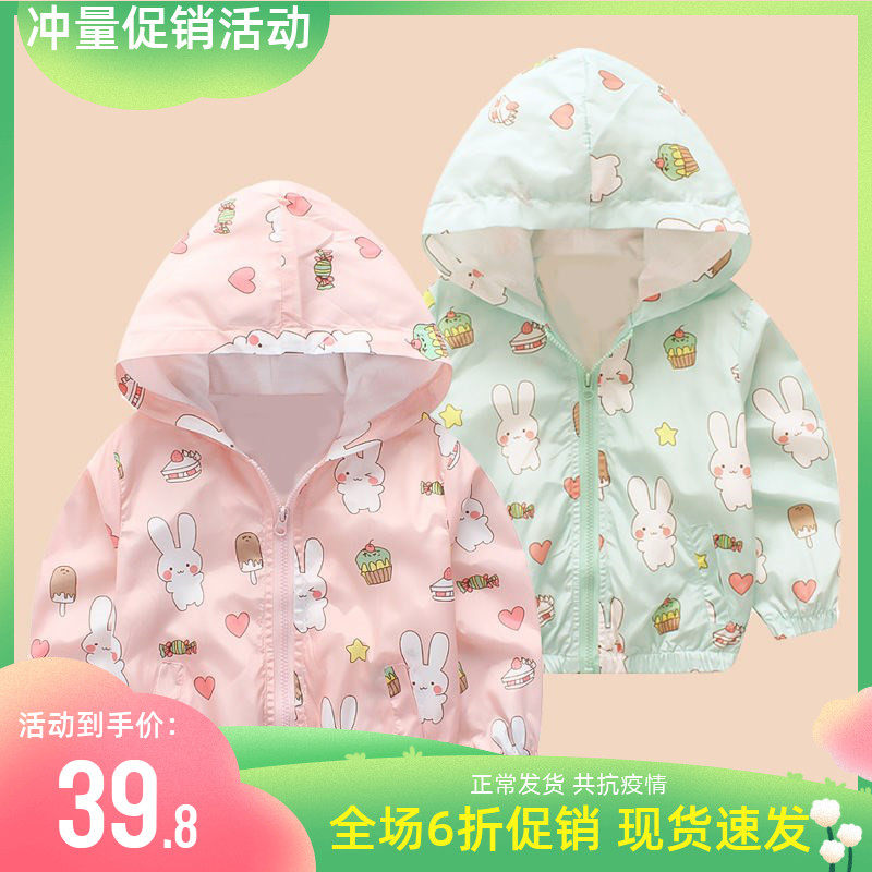 Bala Balara Girl Jacket Spring Autumn Children Dress New Cartoon Jackets Middle Children Sports Long Sleeves Clown Hat