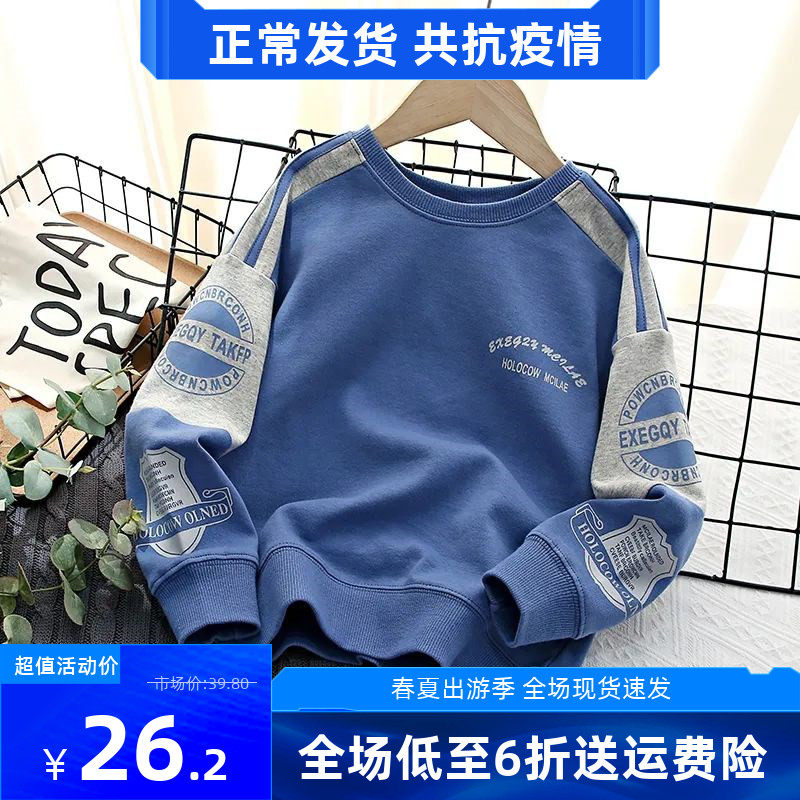 Bala Bala Child Clothing Children 2022 Spring Autumn Round Collar Thick Cotton T Boy Casual Blouse Large Boy 100 Hitch Hooded Sweatshirt