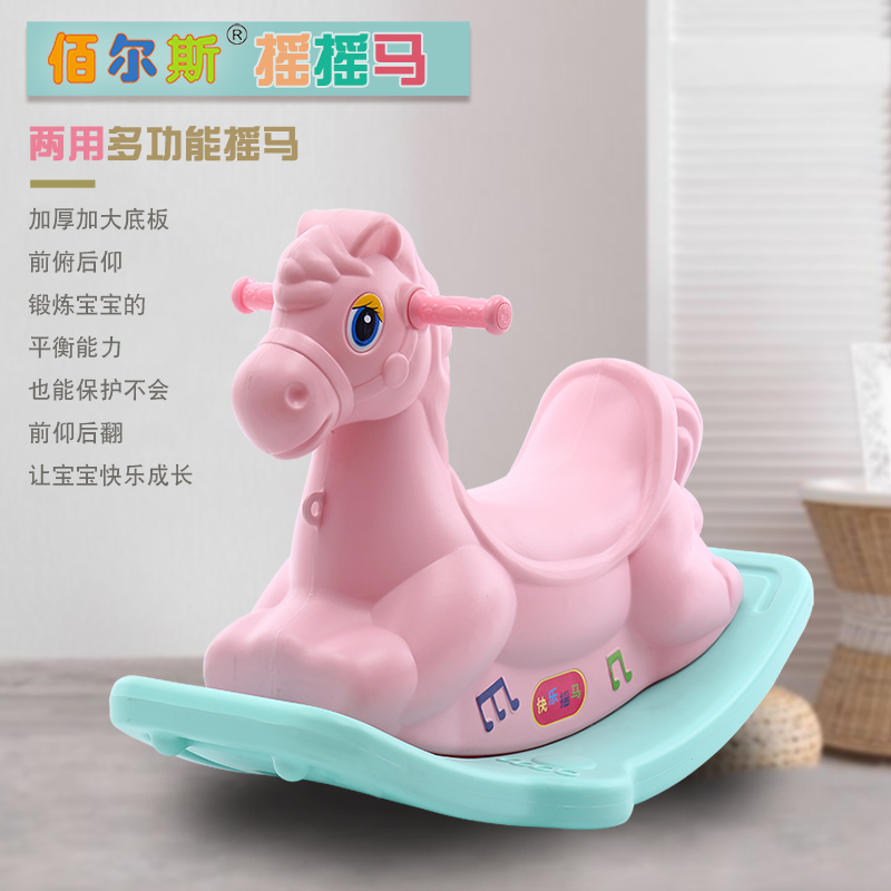 Baiers brand new Trojan horse children's toy plastic baby rocking horse dual-use 1 to 6 years old with music riding car