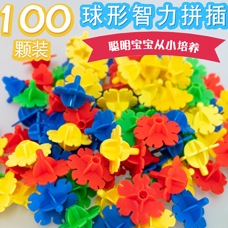 100 Tleys Hot Sell Children Plastic Collage Early Education Enlightenment Puzzle Spherical Intelligence Parquet Building Block Tabletop Toy