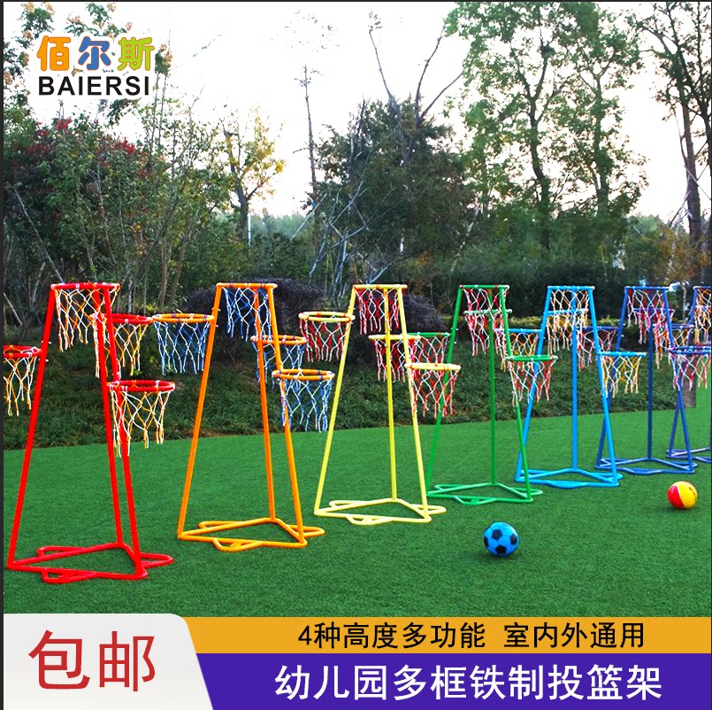 Kindergarten children's basketball rack iron frame dismantled outdoor shooting frame toy standard basketball box 3 - 8 years old
