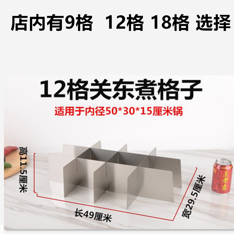 12-grid oden 12-grid oden grid Malatang skewer incense Oden fryer special partition